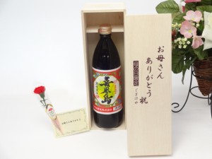 母の日 ギフトセット 焼酎セット お母さんありがとう木箱セット(奄美大島の人気特産品 黒糖喜界島酒造 黒糖焼酎 くろちゅう 喜界島 900ml