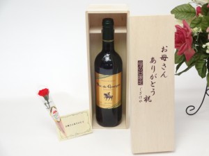 母の日 ギフトセット ワインセット お母さんありがとう木箱セット(フランス白ワイン（フランス） 750ｍｌ)母の日カード お母さんありがと