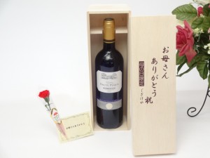 母の日 ギフトセット ワインセット お母さんありがとう木箱セット(金賞ワイン 赤ワイン 750ml)母の日カード お母さんありがとうカーネイ