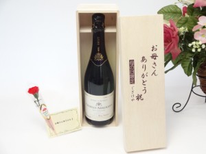 母の日 ギフトセット ワインセット お母さんありがとう木箱セット(シャルル・アルマン（辛口・泡） 750ｍｌ （フランス）)母の日カード 