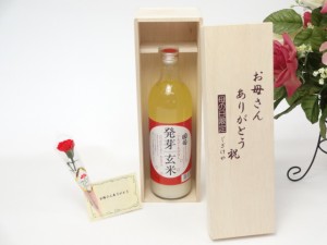 母の日 ギフトセット 甘酒セット お母さんありがとう木箱セット(篠崎 国菊 発芽玄米甘酒（はつがげんまいあまざけ）ノンアルコール 985g