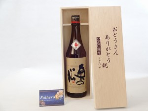 父の日 ギフトセット 日本酒セット おとうさんありがとう木箱セット(奥の松酒造 あだたら吟醸 奥の松 720ml(福島県)) 父の日カード 付