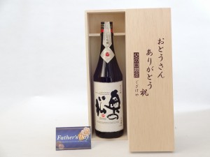 父の日 ギフトセット 日本酒セット おとうさんありがとう木箱セット(奥の松酒造 鯛の姿のように躍動美あふれる「酒の王様」 純米吟醸 720