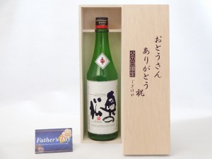 父の日 ギフトセット 日本酒セット おとうさんありがとう木箱セット( 奥の松酒造 特別純米酒 奥の松 720ml(福島県) ) 父の日カード 付