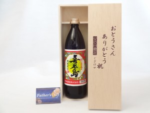 父の日 ギフトセット 焼酎セット おとうさんありがとう木箱セット( 奄美大島の人気特産品 黒糖喜界島酒造 黒糖焼酎 くろちゅう 喜界島 90