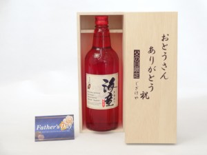 父の日 ギフトセット 焼酎セット おとうさんありがとう木箱セット(濱田酒造 芋焼酎 海童 720ｍｌ(鹿児島県）) 父の日カード 付