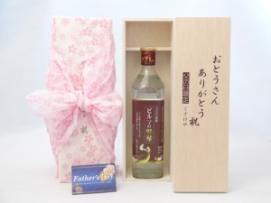 父の日 ギフトセット 焼酎セット おとうさんありがとう木箱セット( そば100％使用 そば焼 ビルマの竪琴 20° 700ml（ミャンマー）) 父の