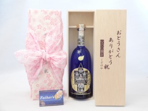 遅れてごめんね♪父の日 ギフトセット 焼酎セット おとうさんありがとう木箱セット( 京屋酒造 本格そば焼酎 泰斗（たいと）の鳳駕（ほう