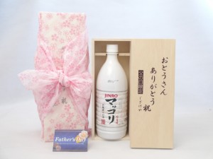 父の日 ギフトセット マッコリセット おとうさんありがとう木箱セット( JINRO（眞露） マッコリ1000mｌ（韓国）) 父の日カード 付