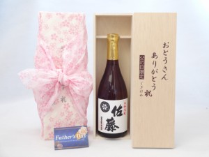 父の日 ギフトセット 焼酎セット おとうさんありがとう木箱セット( 佐藤酒造 本格焼酎 佐藤 25度 720ml （宮崎県）) 父の日カード 付