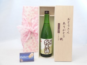 父の日 ギフトセット 日本酒セット おとうさんありがとう木箱セット( 早川酒造場 天一 特別純米酒 720ml(三重県)) 父の日カード 付