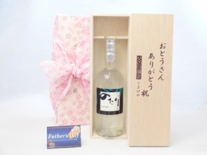 父の日 ギフトセット 焼酎セット おとうさんありがとう木箱セット( 井上酒造 超音波熟成 麦焼酎 のたり 720ml[大分県] 