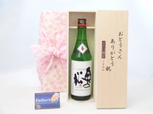 父の日 ギフトセット 焼酎セット おとうさんありがとう木箱セット( 奥の松酒造 特別純米酒 奥の松 720ml（福島県）) 父の日カード 付