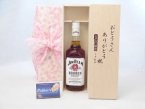 父の日 ギフトセット ウイスキーセット おとうさんありがとう木箱セット（ジム ビーム（アメリカ）700ml) 父の日カード 付