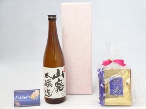 遅れてごめんね♪父の日 日本酒セット 挽き立て珈琲(ドリップパック5パック)(早川酒造場 天一 山廃本醸造 純米酒 720ml(三重県)) 