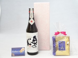 父の日 日本酒セット 挽き立て珈琲(ドリップパック5パック)(奥の松酒造 鯛の姿のように躍動美あふれる「酒の王様」 純米 