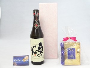 父の日 日本酒セット 挽き立て珈琲(ドリップパック5パック)(奥の松酒造 艶のある吟醸香と心地よいまでの辛みと味わい 純 