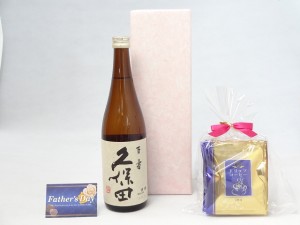 父の日 日本酒セット 挽き立て珈琲(ドリップパック5パック)(朝日酒造 久保田 百寿 本醸造 720ml) 父の