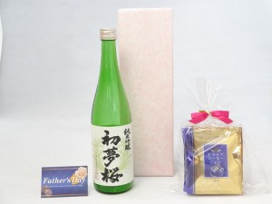 遅れてごめんね♪父の日 日本酒セット 挽き立て珈琲(ドリップパック5パック)( 金しゃち酒造 初夢桜 純米吟醸 720ml [愛知県] ) ご