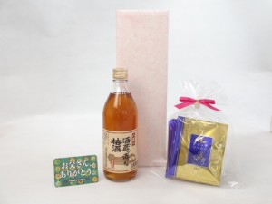 父の日 梅酒セット 挽き立て珈琲(ドリップパック5パック)( 八鹿酒造 酒蔵で造った梅酒 500ml(大分県)) 