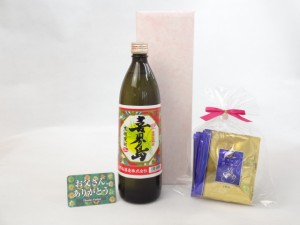 父の日 焼酎セット 挽き立て珈琲(ドリップパック5パック)( 奄美大島の人気特産品 黒糖喜界島酒造 黒糖焼酎 くろちゅう