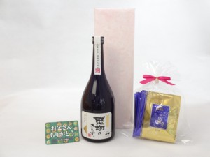 父の日 焼酎セット 挽き立て珈琲(ドリップパック5パック)(濱田酒造 芋焼酎 感謝のきもち 25度 720ml（鹿児島県）) 