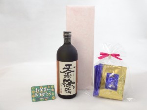 父の日 焼酎セット 挽き立て珈琲(ドリップパック5パック)(神楽酒造 本格芋焼酎 天孫降臨720ml(宮崎県）) 