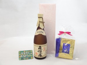 父の日 焼酎セット 挽き立て珈琲(ドリップパック5パック)(森伊蔵酒造「森伊蔵」芋25度720ｍｌ(鹿児島県）) 