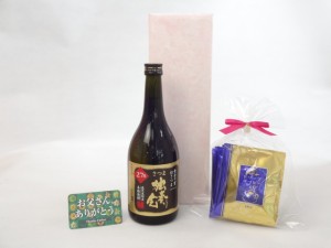 父の日 焼酎セット 挽き立て珈琲(ドリップパック5パック)( さつま無双 さつま独奏会りさいたる 27度 720ml(鹿児島県）) 