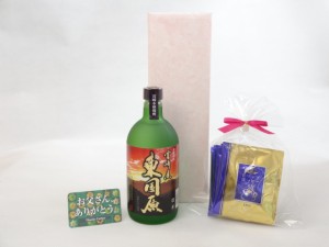 父の日 焼酎セット 挽き立て珈琲(ドリップパック5パック)( 神楽酒造 芋焼酎 東国原（ひがしこくばる）720ｍｌ(宮崎県） 