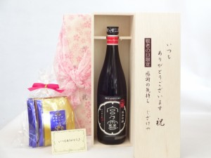 じいじの敬老の日 ギフトセット 日本酒セット いつもありがとうございます感謝の気持ち木箱セット 挽き立て珈琲(ドリップパック5パック)(