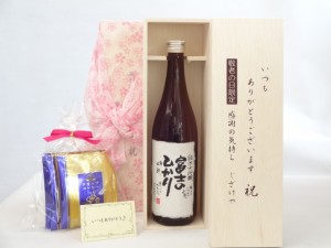 じいじの敬老の日 セット 日本酒セット いつもありがとうございます感謝の気持ち木箱セット 挽き立て珈琲(ドリップパック5パック 