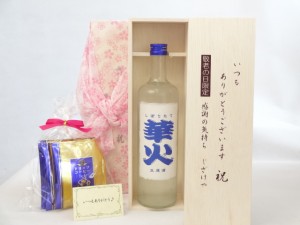 じいじの敬老の日 セット 日本酒セット いつもありがとうございます感謝の気持ち木箱セット 挽き立て珈琲(ドリップパック5パック 