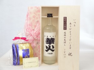 じいじの敬老の日 セット 日本酒セット いつもありがとうございます感謝の気持ち木箱セット 挽き立て珈琲(ドリップパック5パック 