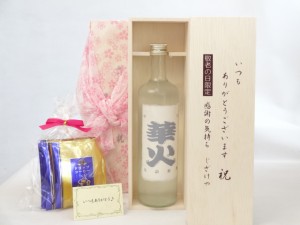 じいじの敬老の日 セット 日本酒セット いつもありがとうございます感謝の気持ち木箱セット 挽き立て珈琲(ドリップパック5パック 