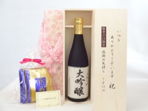 じいじの敬老の日 セット 日本酒セット いつもありがとうございます感謝の気持ち木箱セット 挽き立て珈琲(ドリップパック5パック 