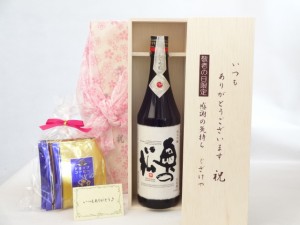 じいじの敬老の日 ギフトセット 日本酒セット いつもありがとうございます感謝の気持ち木箱セット 挽き立て珈琲(ドリップパック5パック)(