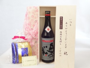 じいじの敬老の日 ギフトセット 日本酒セット いつもありがとうございます感謝の気持ち木箱セット 挽き立て珈琲(ドリップパック5パック)(