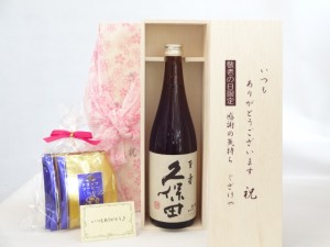 じいじの敬老の日 セット 日本酒セット いつもありがとうございます感謝の気持ち木箱セット 挽き立て珈琲(ドリップパック5パック 