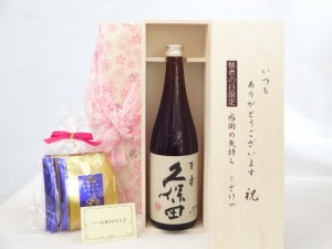 じいじの敬老の日 ギフトセット 日本酒セット いつもありがとうございます感謝の気持ち木箱セット 挽き立て珈琲(ドリップパック5パック)(