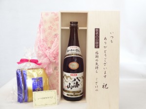 じいじの敬老の日 セット 日本酒セット いつもありがとうございます感謝の気持ち木箱セット 挽き立て珈琲(ドリップパック5パック 