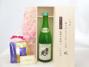 じいじの敬老の日 ギフトセット 日本酒セット いつもありがとうございます感謝の気持ち木箱セット 挽き立て珈琲(ドリップパック5パック)(