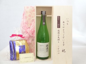 じいじの敬老の日 ギフトセット 日本酒セット いつもありがとうございます感謝の気持ち木箱セット 挽き立て珈琲(ドリップパック5パック)(