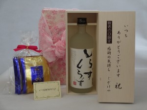 じいじの敬老の日 セット 焼酎セット いつもありがとうございます感謝の気持ち木箱セット 挽き立て珈琲(ドリップパック5パック)( 