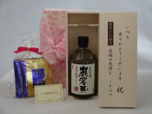 じいじの敬老の日 ギフトセット 焼酎セット いつもありがとうございます感謝の気持ち木箱セット 挽き立て珈琲(ドリップパック5パック)( 