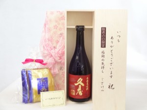 じいじの敬老の日 ギフトセット 焼酎セット いつもありがとうございます感謝の気持ち木箱セット 挽き立て珈琲(ドリップパック5パック)( 