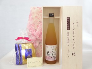 じいじの敬老の日 セット 梅酒セット いつもありがとうございます感謝の気持ち木箱セット 挽き立て珈琲(ドリップパック5パック)( 