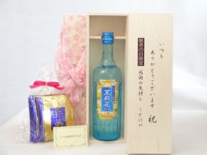 じいじの敬老の日 セット 焼酎セット いつもありがとうございます感謝の気持ち木箱セット 挽き立て珈琲(ドリップパック5パック)( 