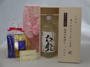 じいじの敬老の日 セット 焼酎セット いつもありがとうございます感謝の気持ち木箱セット 挽き立て珈琲(ドリップパック5パック)( 