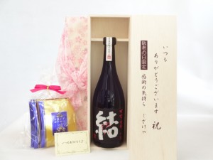 じいじの敬老の日 セット 焼酎セット いつもありがとうございます感謝の気持ち木箱セット 挽き立て珈琲(ドリップパック5パック)( 